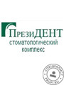 Стоматологический комплекс «ПрезиДЕНТ» на Пролетарской