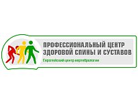 Европейский центр вертебрологии на Университете