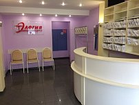 Медицинский центр «Элегия»