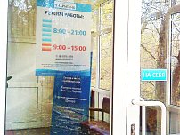 Ниармедик на Щукинской