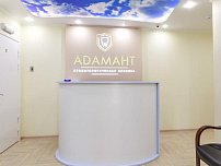 Адамант в Видном